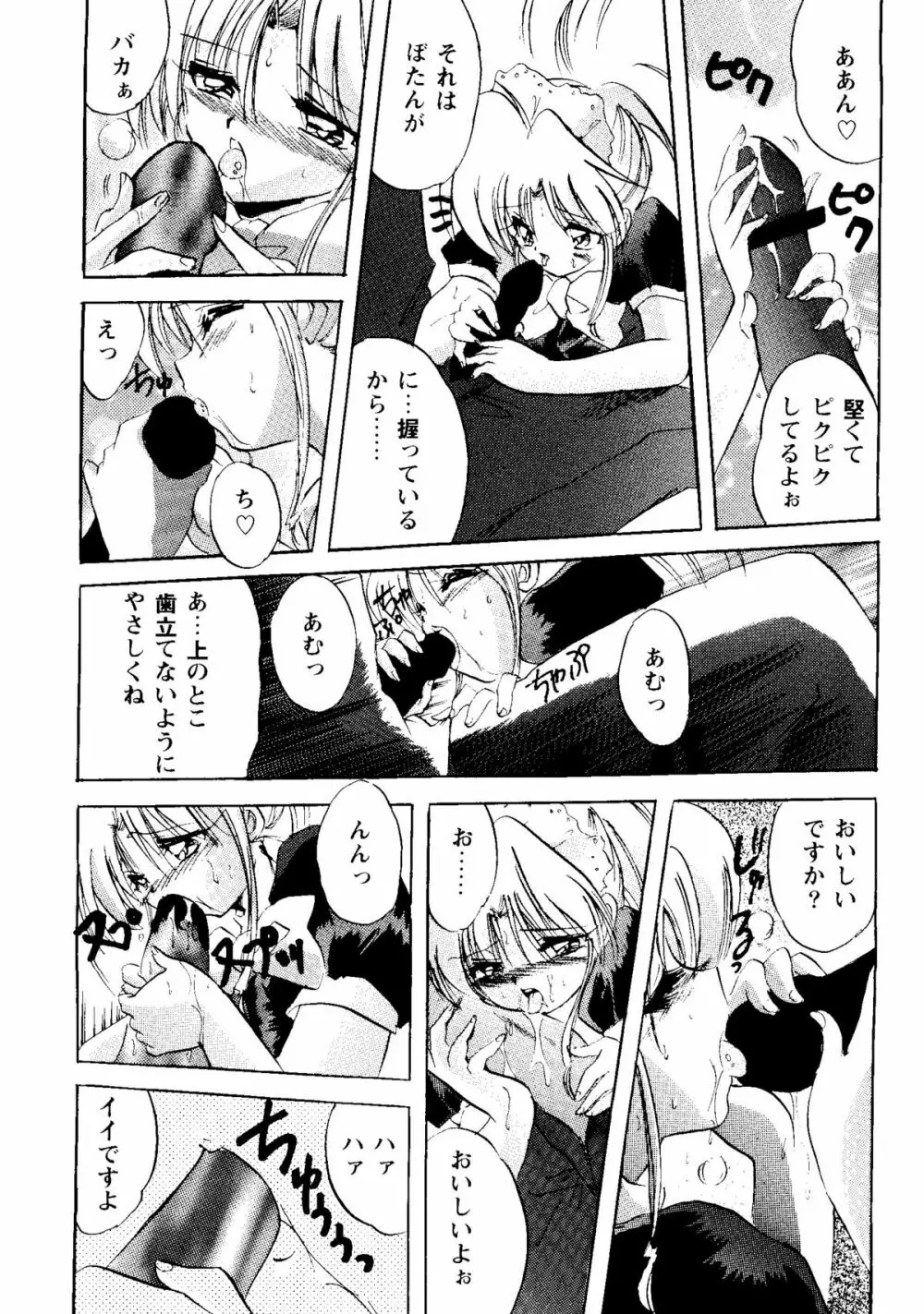 Bishoujo Doujinshi Anthology Cute 2 Page.12