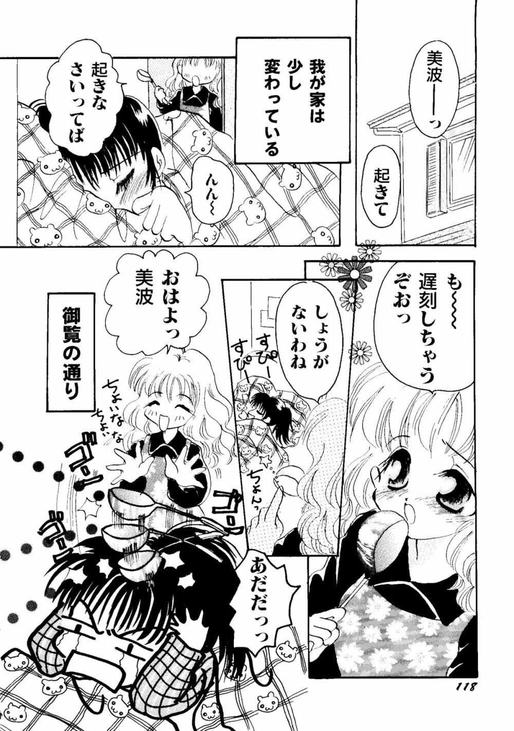 Bishoujo Doujinshi Anthology Cute 2 Page.120