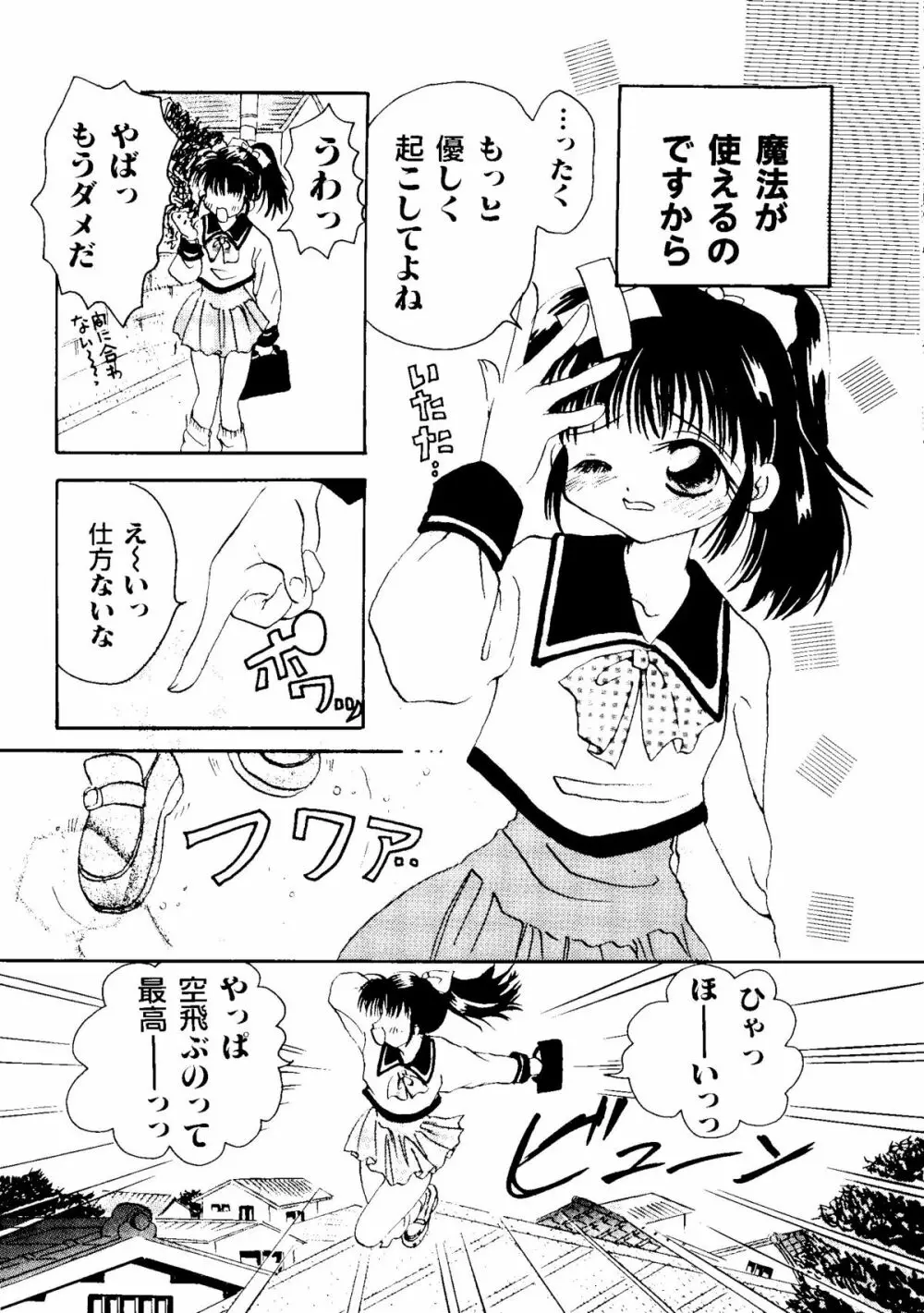 Bishoujo Doujinshi Anthology Cute 2 Page.121