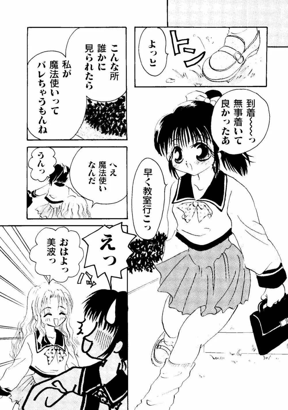 Bishoujo Doujinshi Anthology Cute 2 Page.122