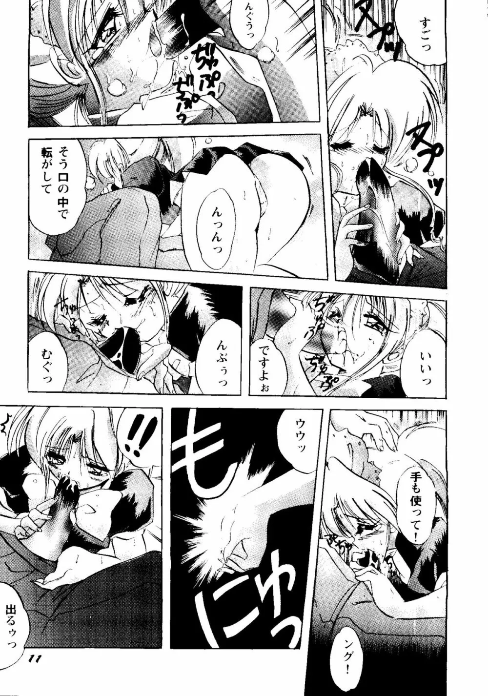 Bishoujo Doujinshi Anthology Cute 2 Page.13
