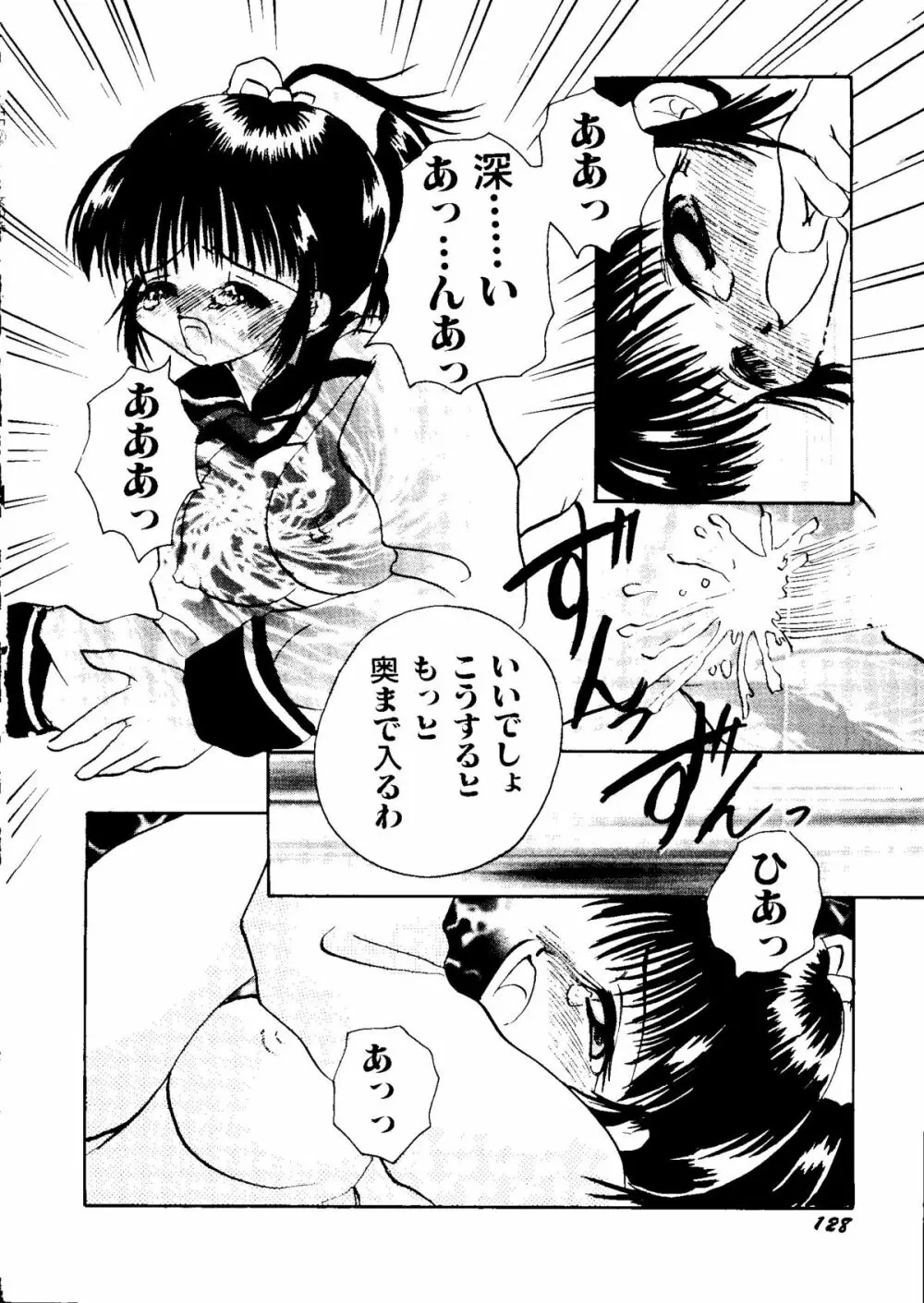 Bishoujo Doujinshi Anthology Cute 2 Page.130