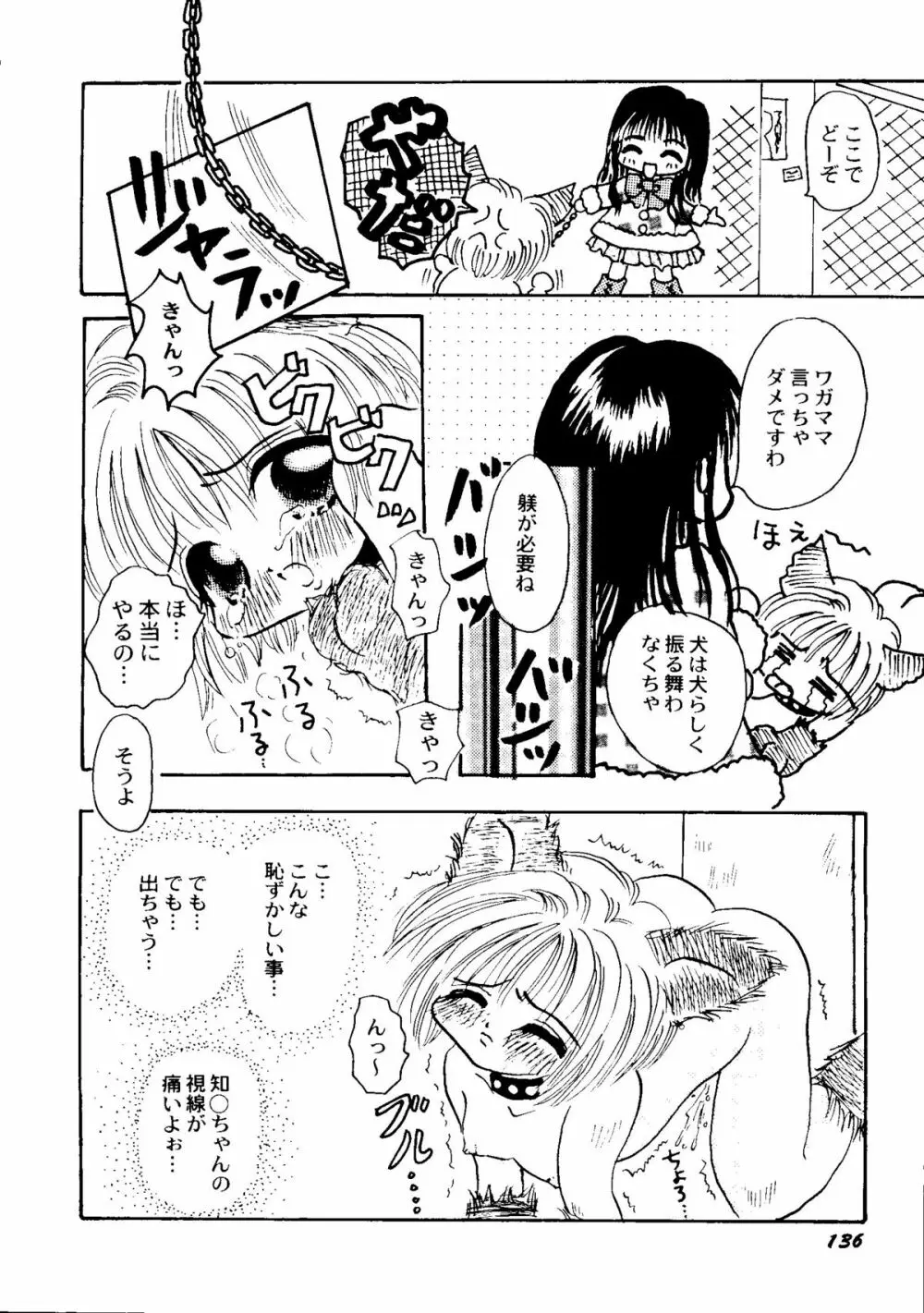 Bishoujo Doujinshi Anthology Cute 2 Page.138