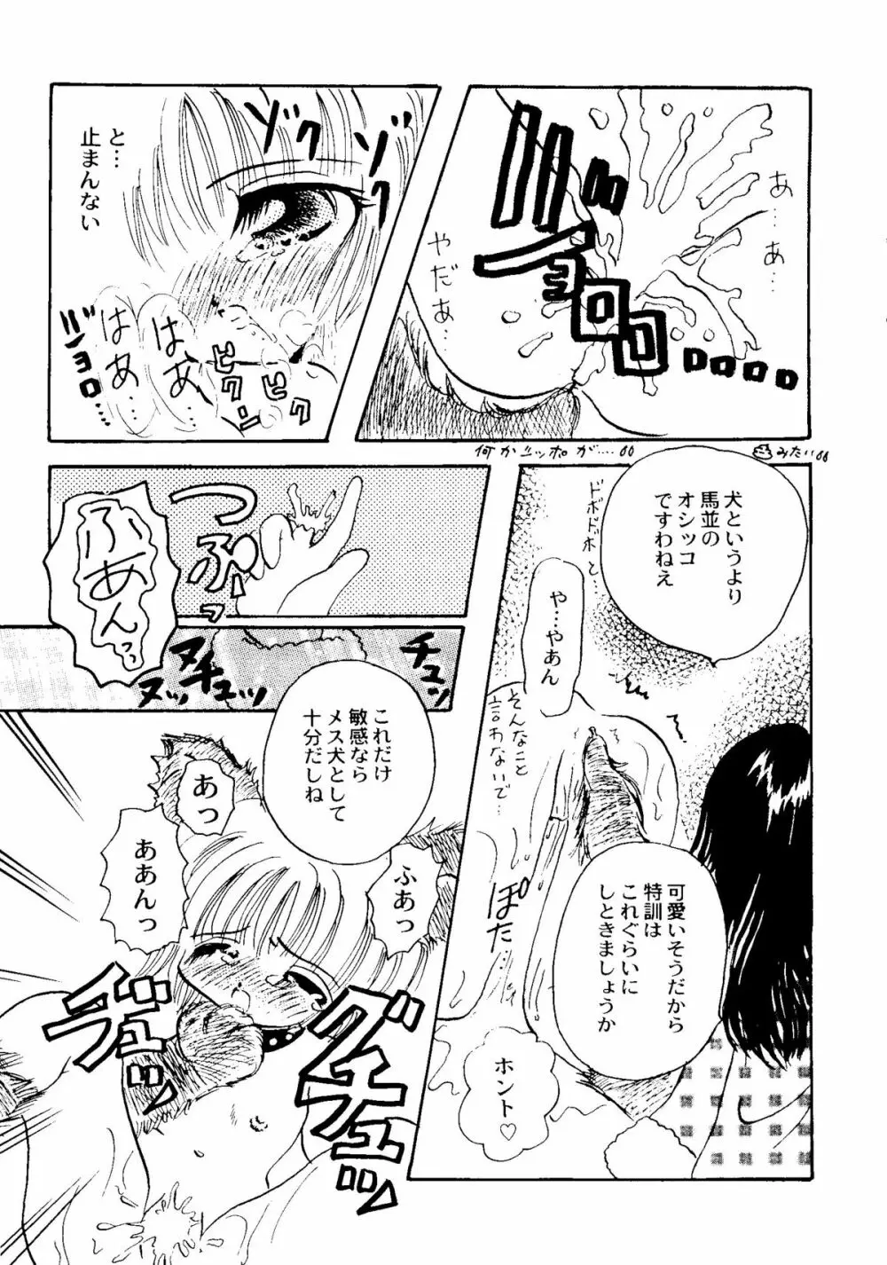 Bishoujo Doujinshi Anthology Cute 2 Page.139