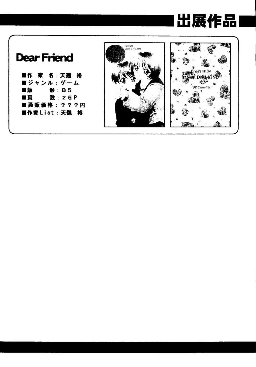 Bishoujo Doujinshi Anthology Cute 2 Page.143