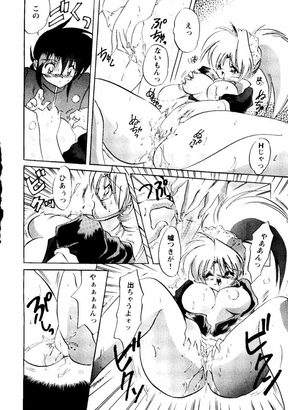 Bishoujo Doujinshi Anthology Cute 2 Page.16