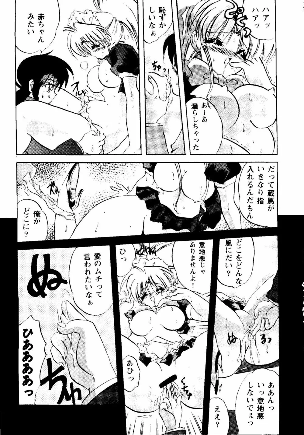 Bishoujo Doujinshi Anthology Cute 2 Page.17