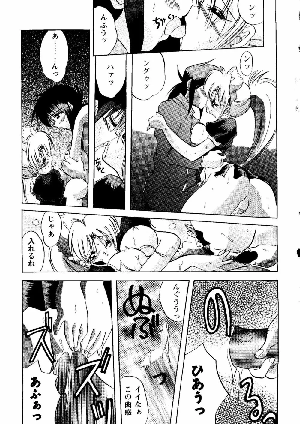 Bishoujo Doujinshi Anthology Cute 2 Page.19