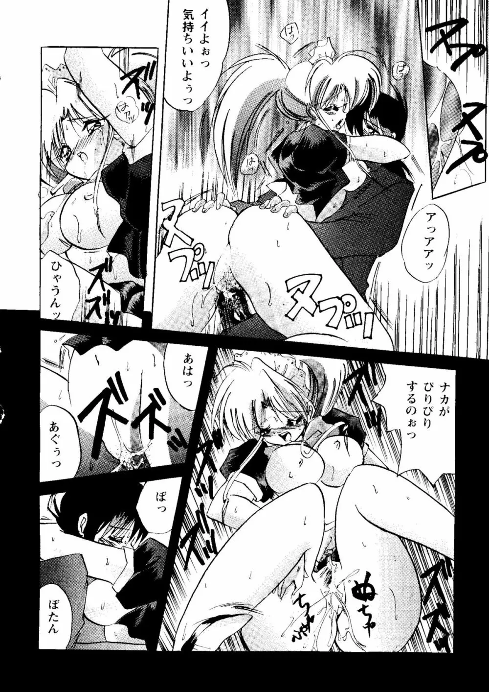 Bishoujo Doujinshi Anthology Cute 2 Page.20
