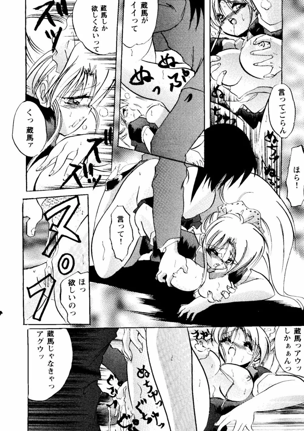 Bishoujo Doujinshi Anthology Cute 2 Page.22