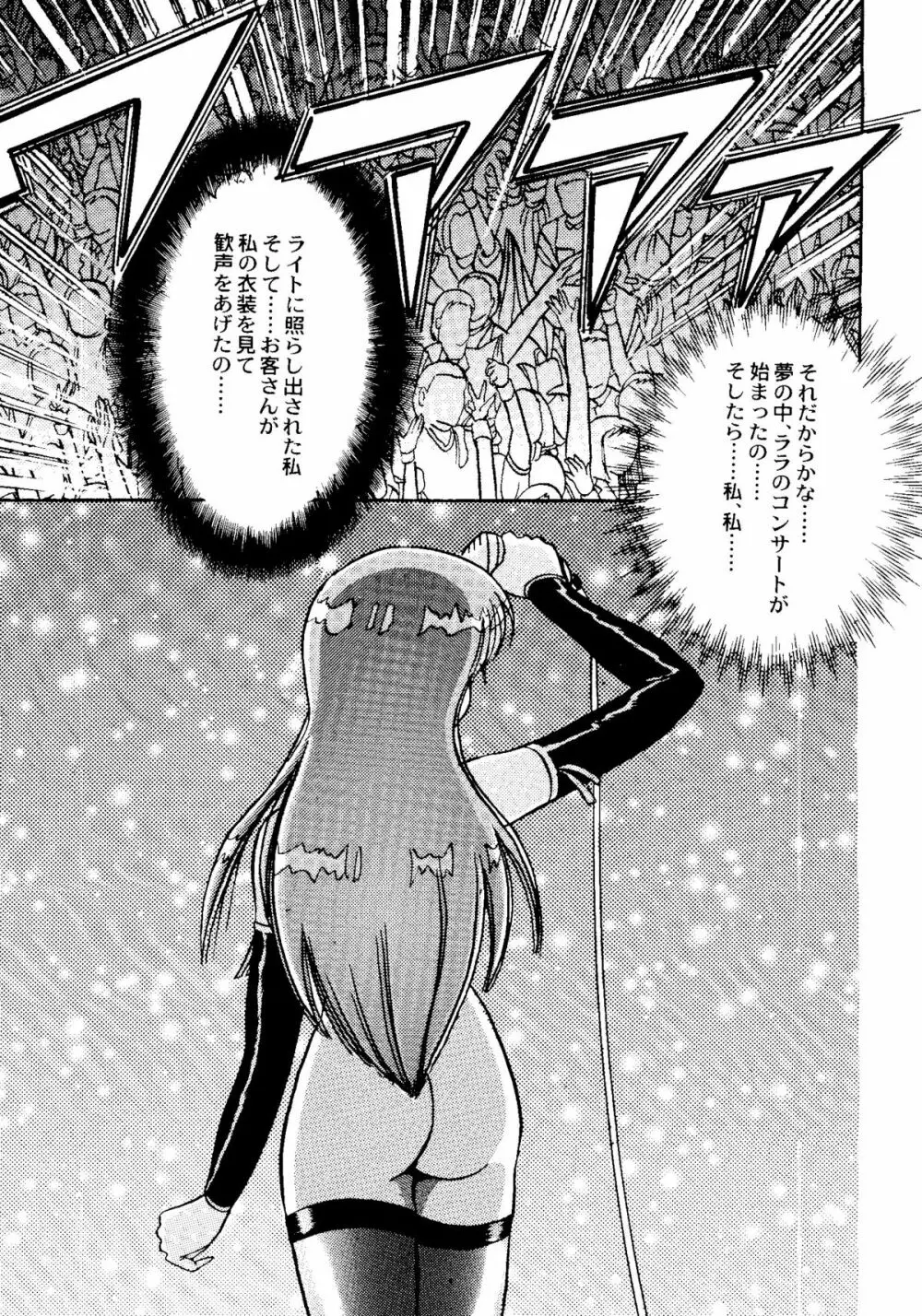 Bishoujo Doujinshi Anthology Cute 2 Page.29