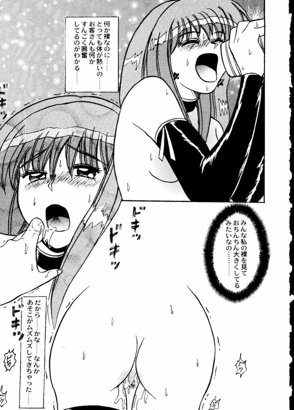 Bishoujo Doujinshi Anthology Cute 2 Page.31