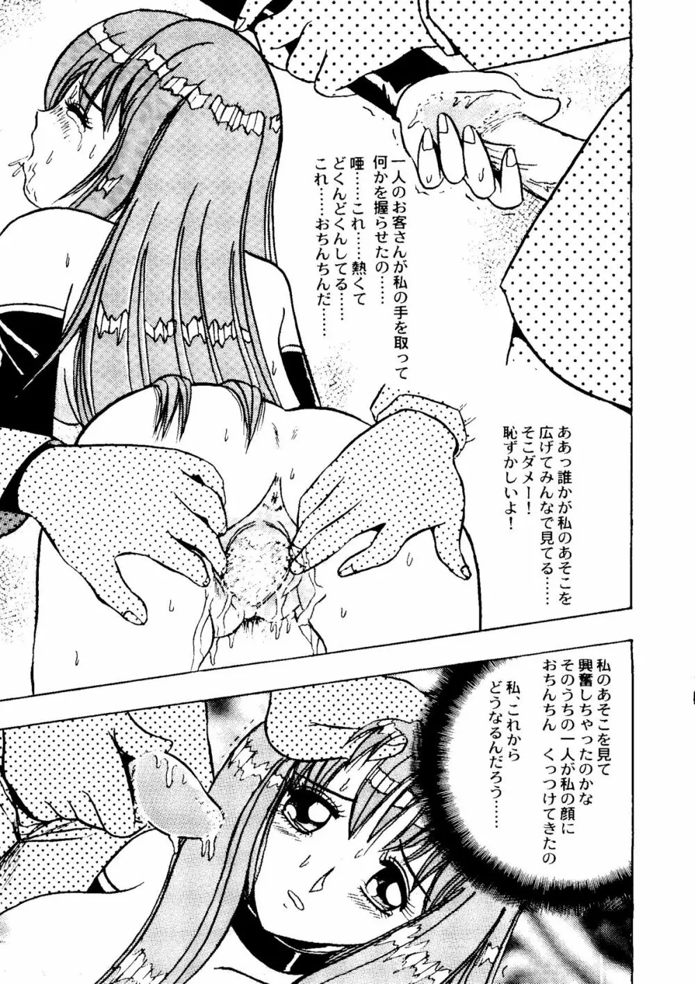 Bishoujo Doujinshi Anthology Cute 2 Page.35