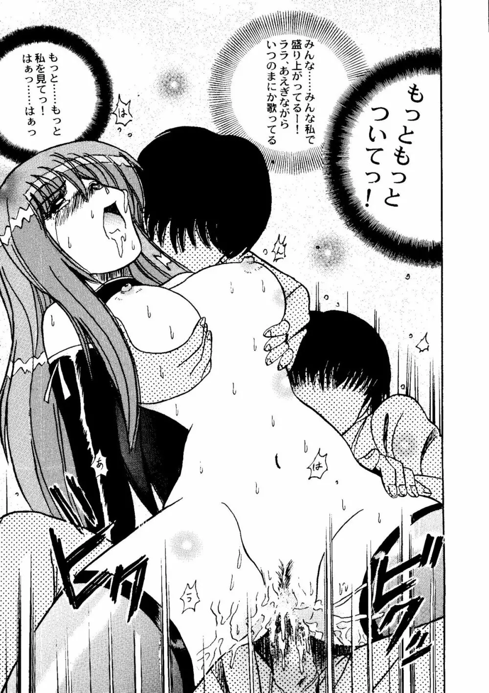 Bishoujo Doujinshi Anthology Cute 2 Page.39