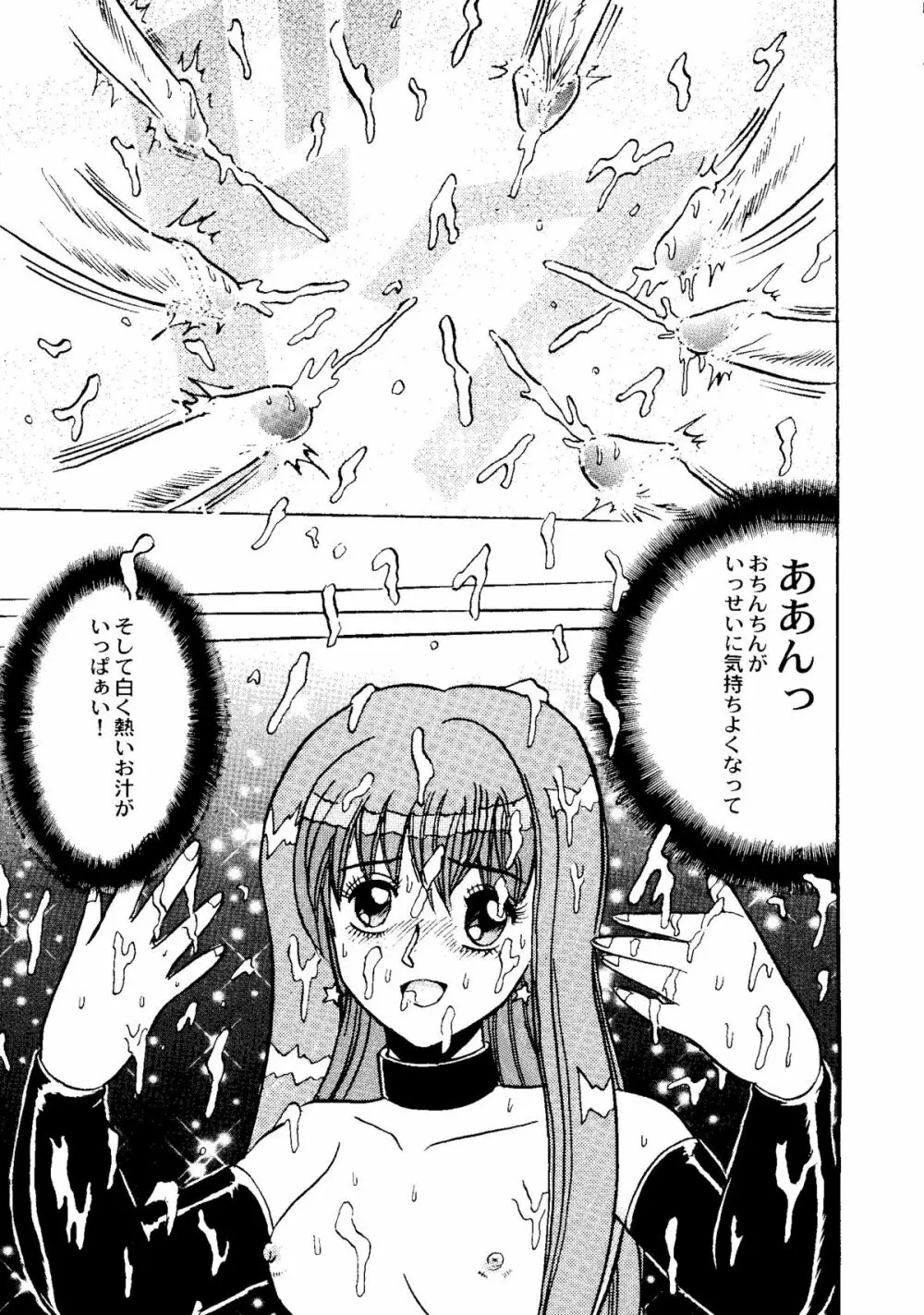 Bishoujo Doujinshi Anthology Cute 2 Page.43