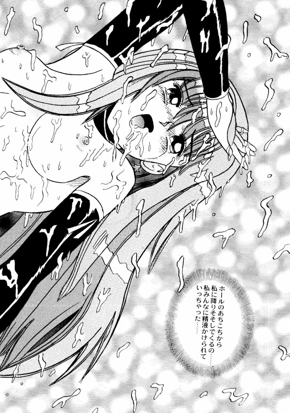 Bishoujo Doujinshi Anthology Cute 2 Page.44