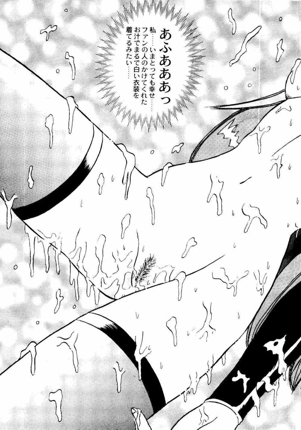 Bishoujo Doujinshi Anthology Cute 2 Page.45