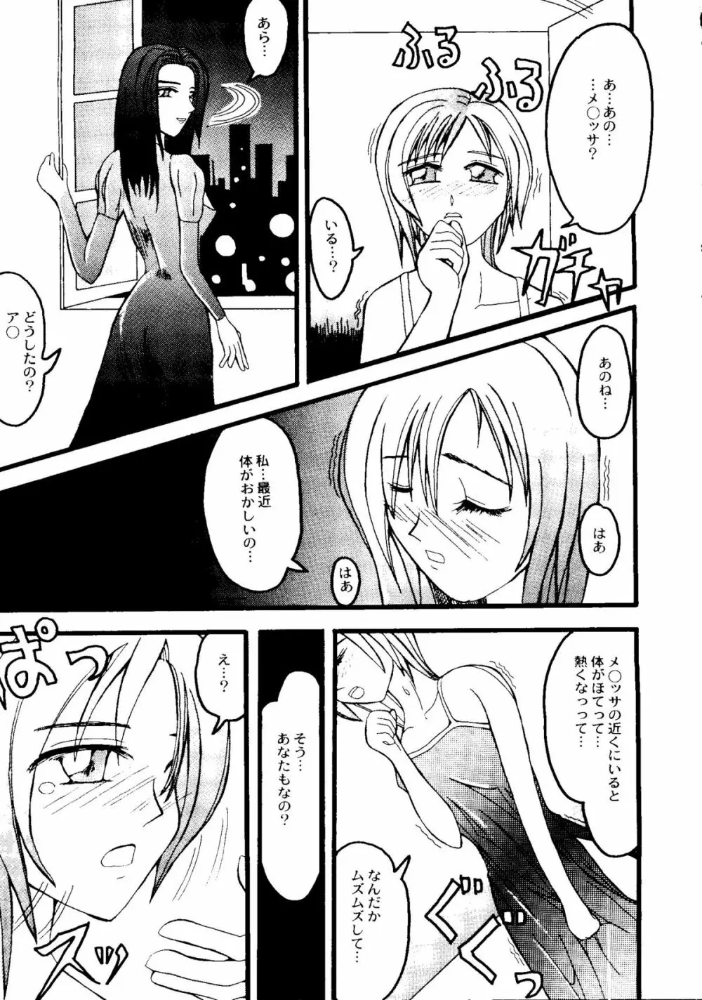 Bishoujo Doujinshi Anthology Cute 2 Page.47