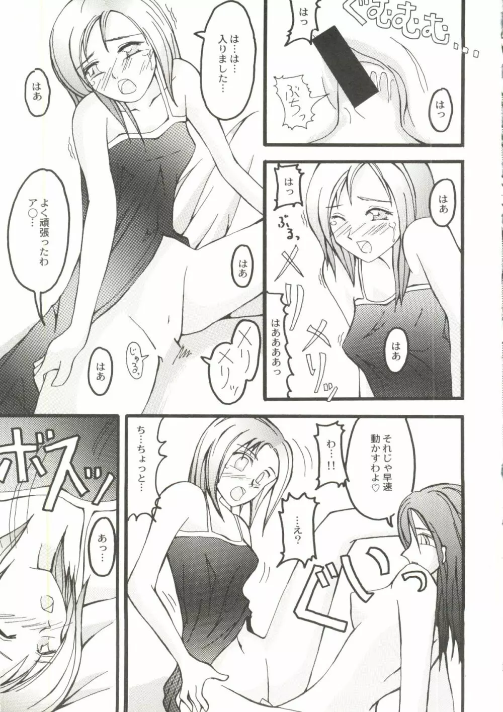 Bishoujo Doujinshi Anthology Cute 2 Page.55