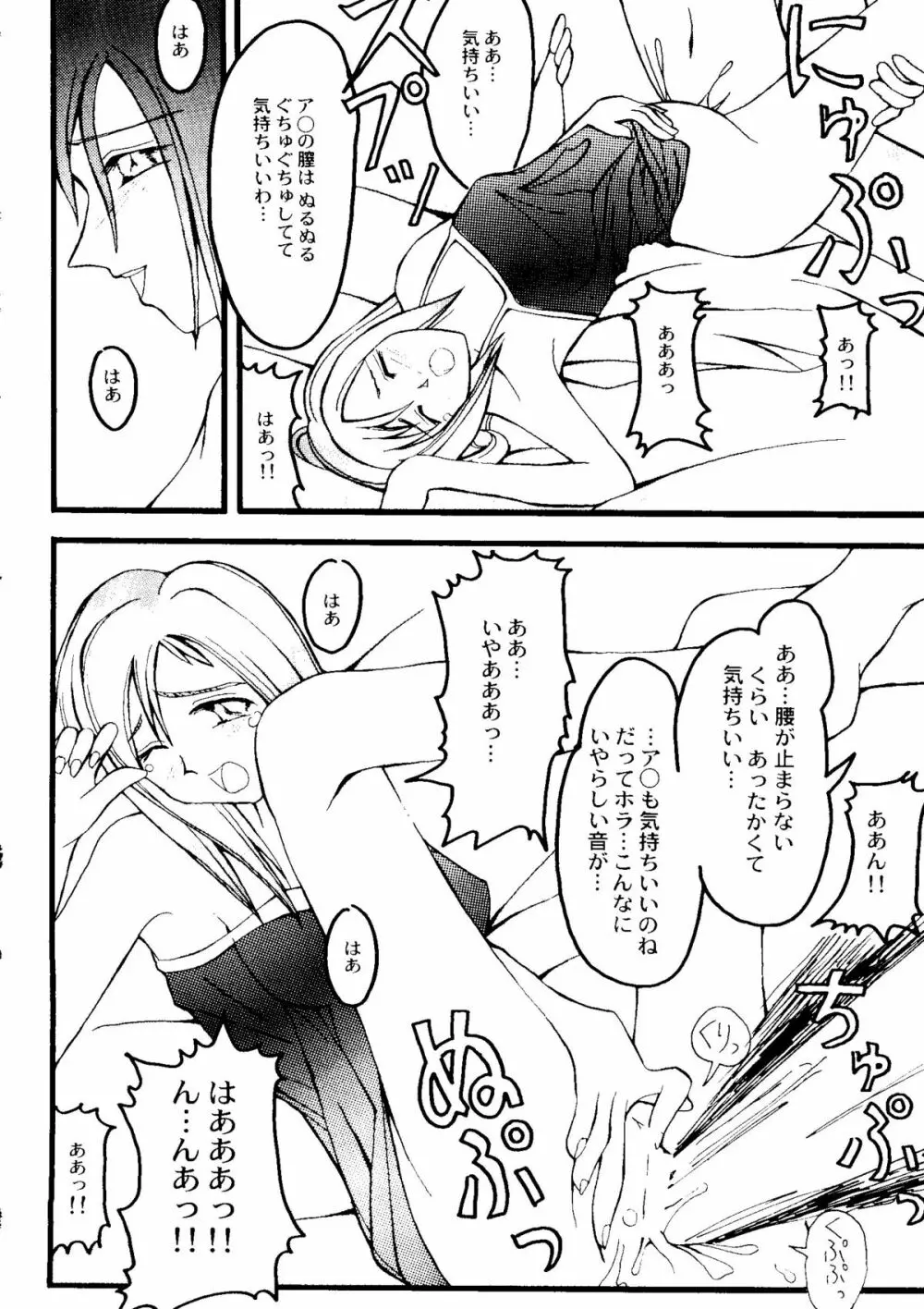 Bishoujo Doujinshi Anthology Cute 2 Page.56