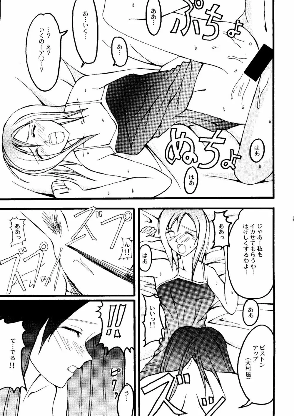 Bishoujo Doujinshi Anthology Cute 2 Page.57
