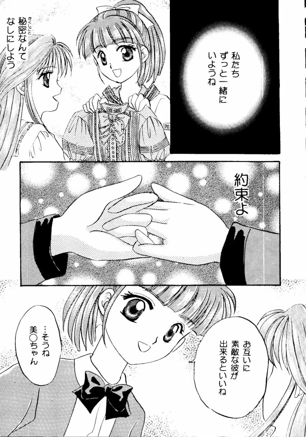 Bishoujo Doujinshi Anthology Cute 2 Page.61