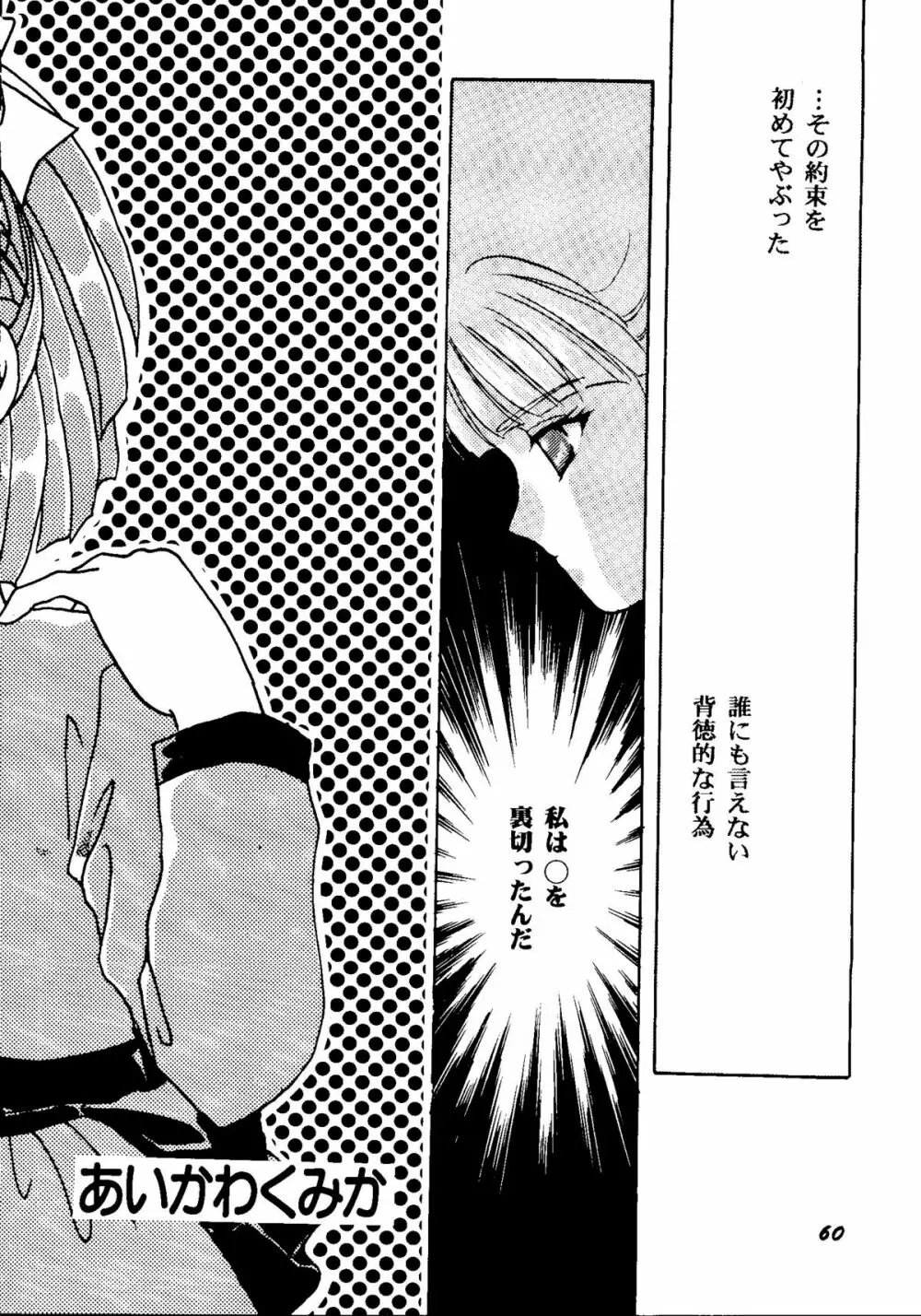 Bishoujo Doujinshi Anthology Cute 2 Page.62