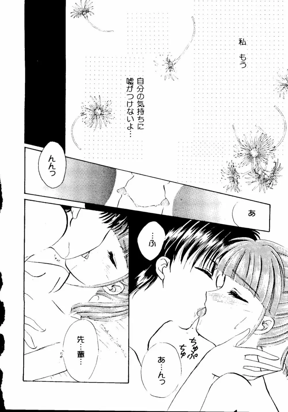 Bishoujo Doujinshi Anthology Cute 2 Page.68