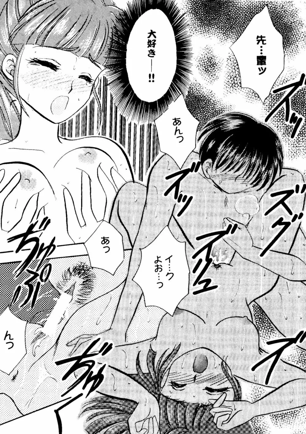 Bishoujo Doujinshi Anthology Cute 2 Page.75