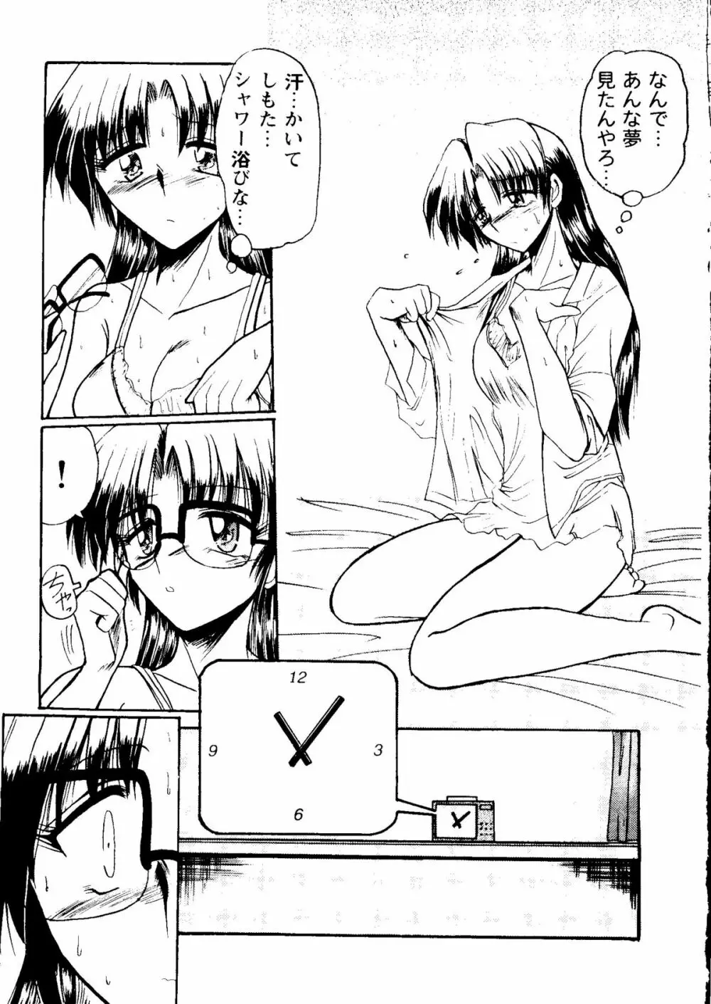 Bishoujo Doujinshi Anthology Cute 2 Page.85
