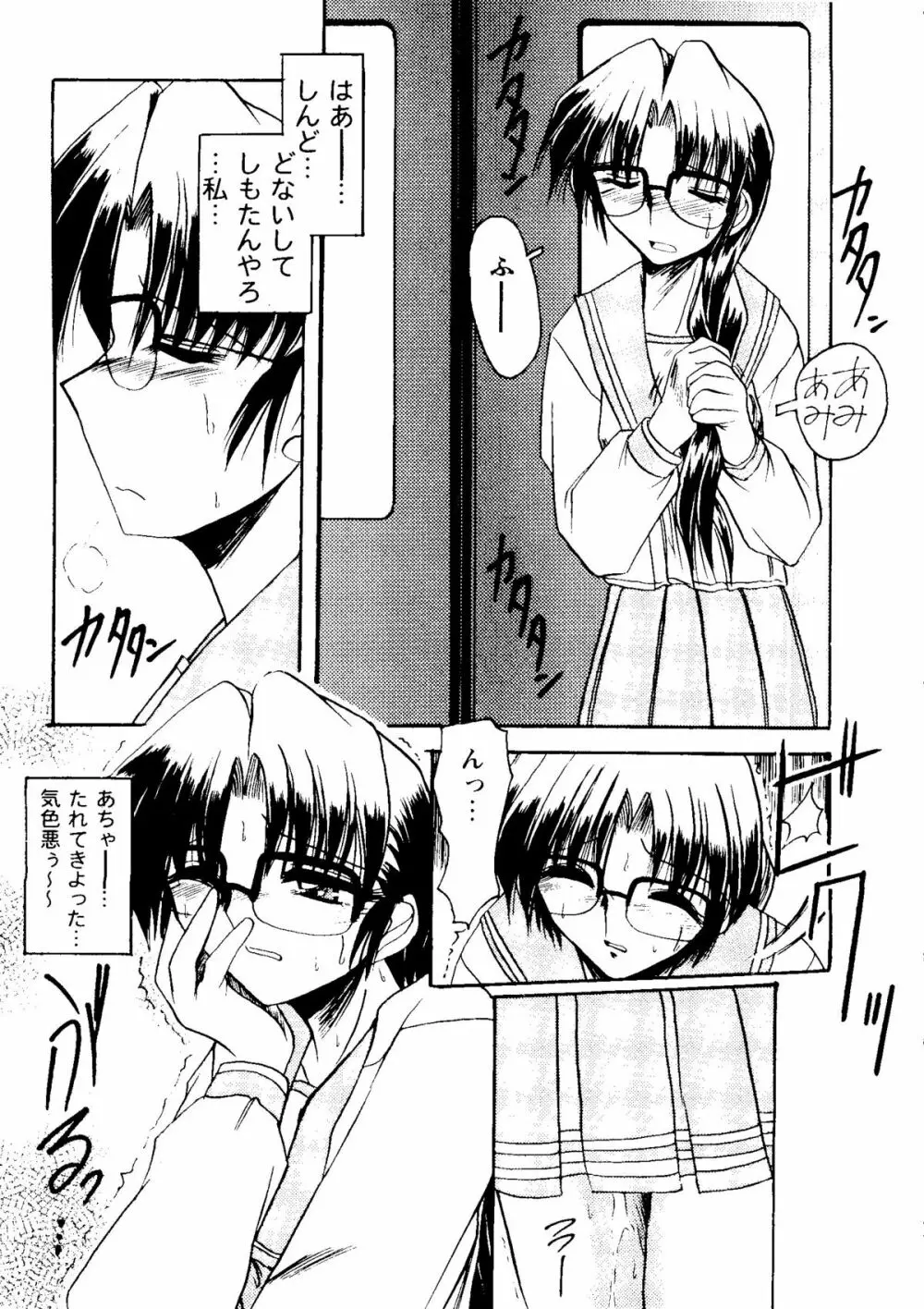 Bishoujo Doujinshi Anthology Cute 2 Page.87