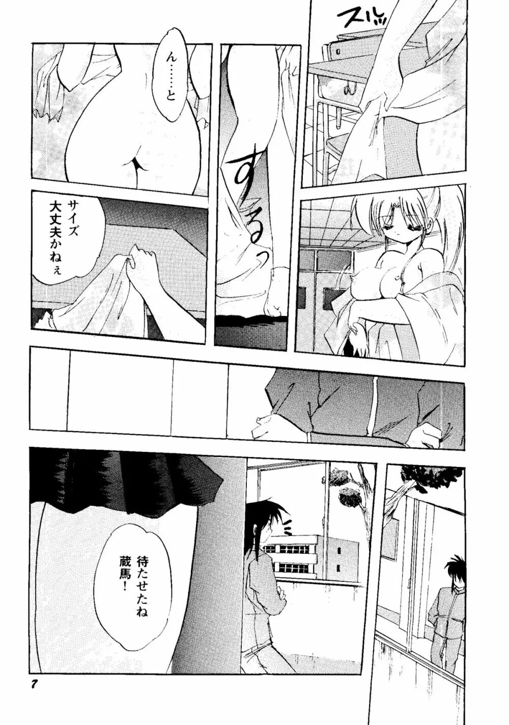 Bishoujo Doujinshi Anthology Cute 2 Page.9