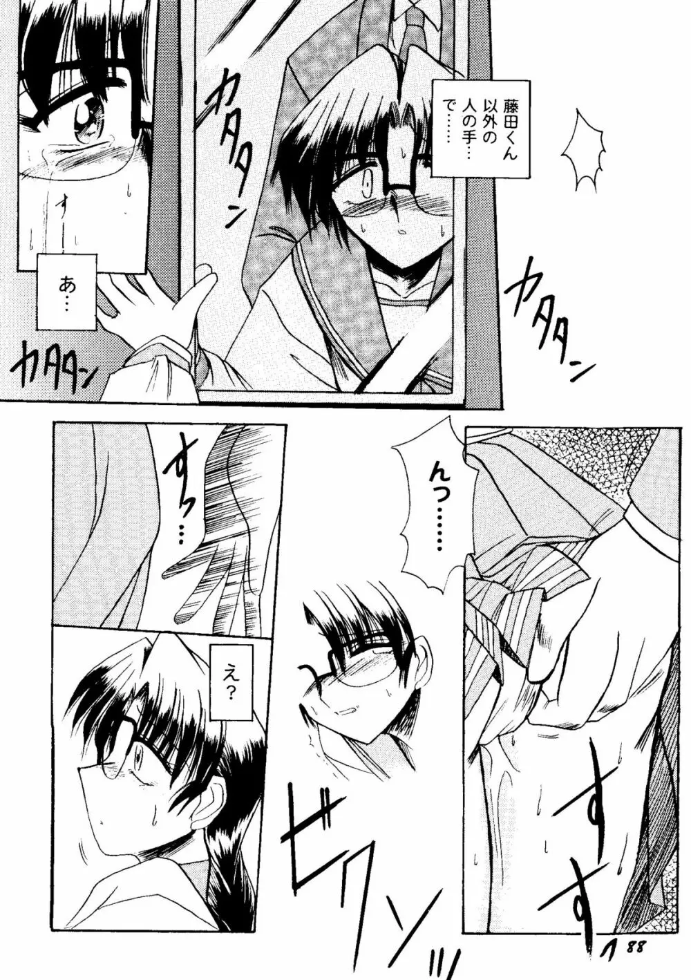 Bishoujo Doujinshi Anthology Cute 2 Page.90