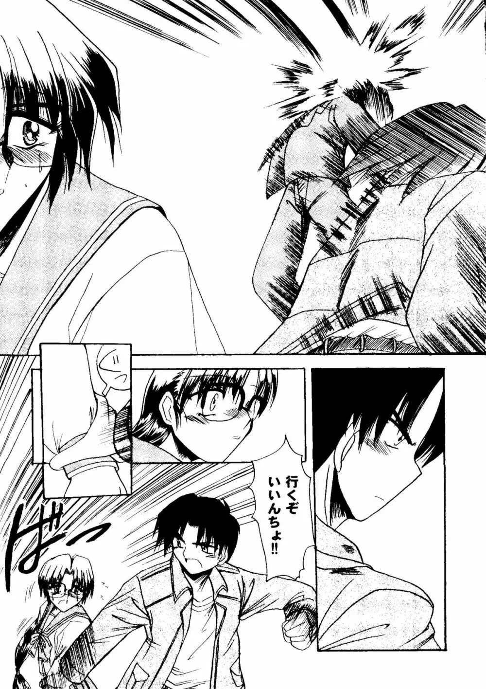 Bishoujo Doujinshi Anthology Cute 2 Page.91