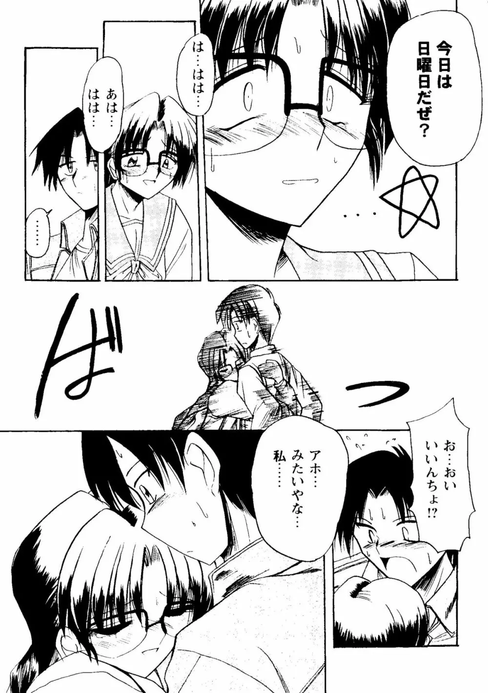 Bishoujo Doujinshi Anthology Cute 2 Page.93