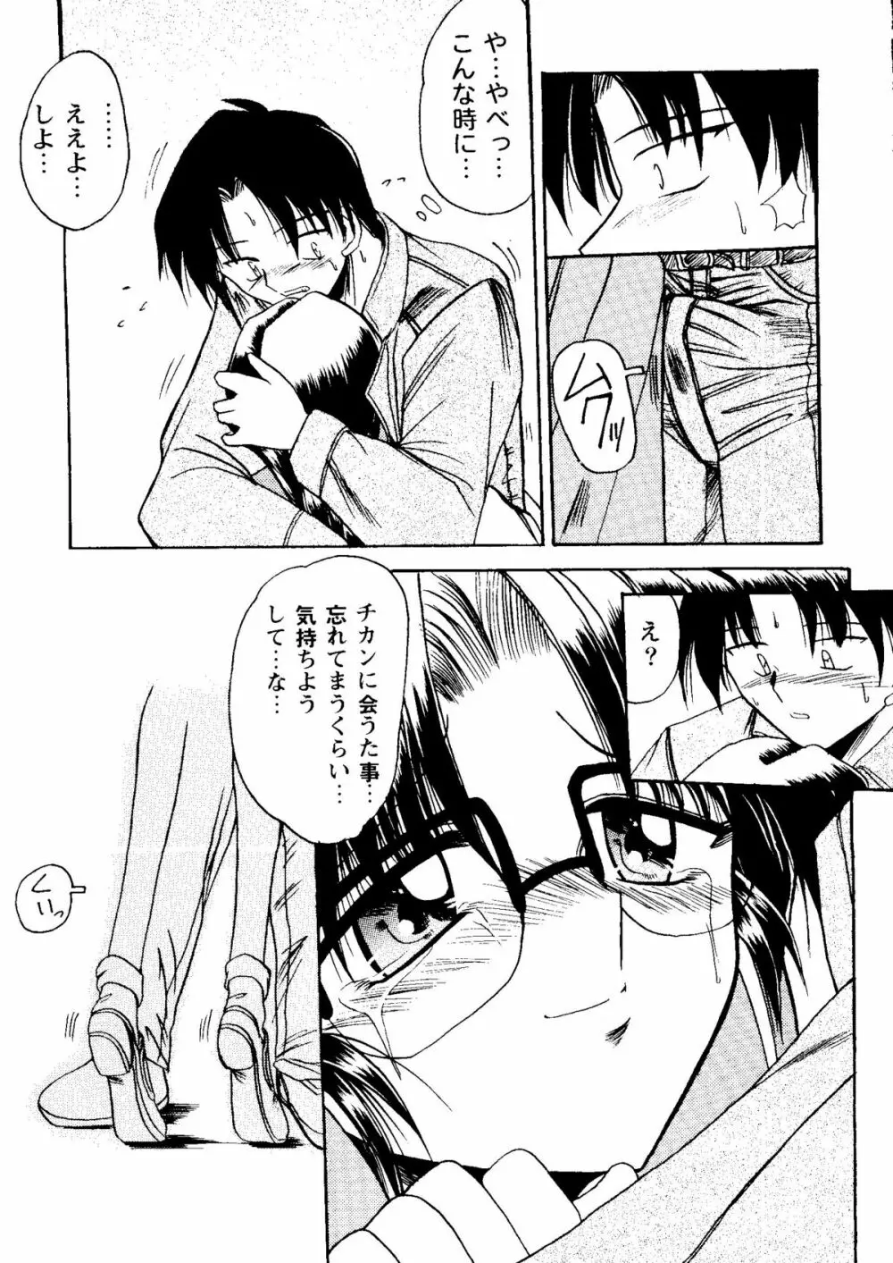 Bishoujo Doujinshi Anthology Cute 2 Page.95
