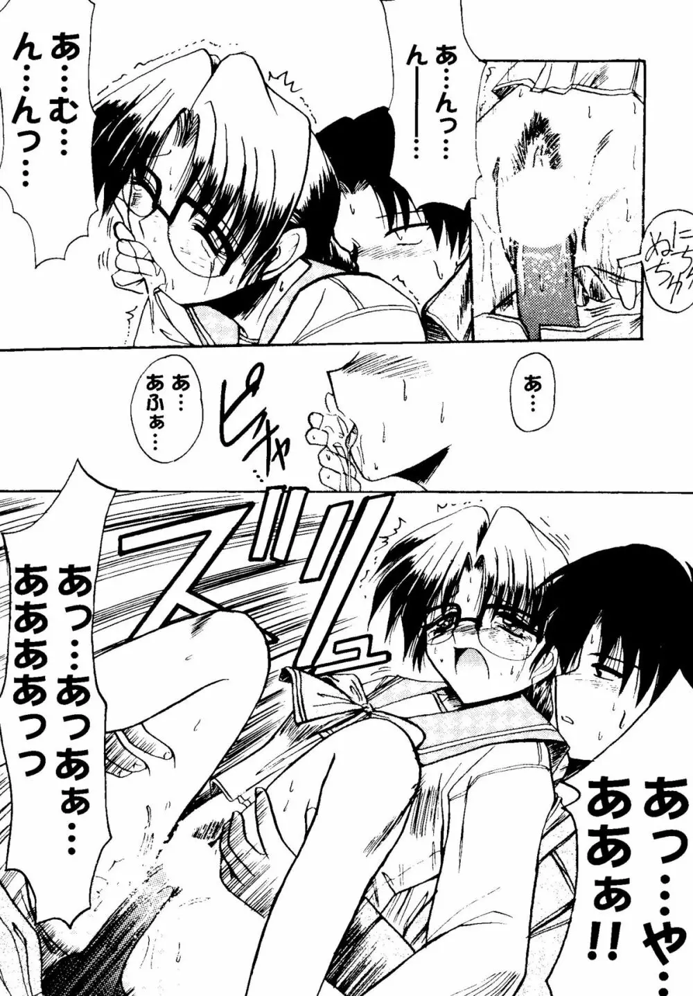 Bishoujo Doujinshi Anthology Cute 2 Page.99