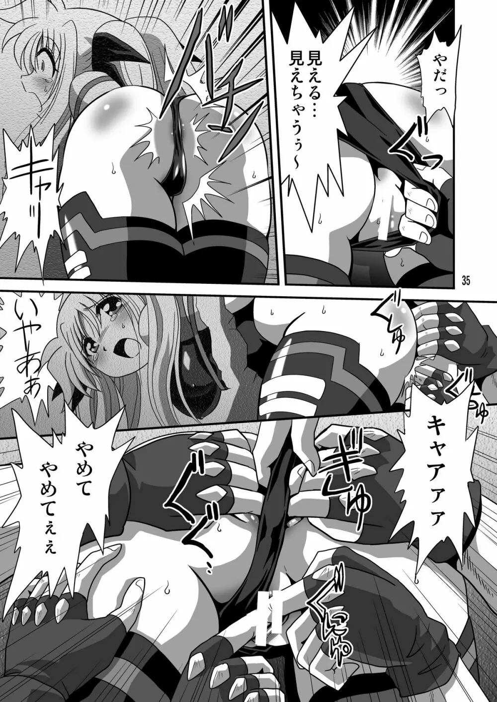 ストレージバインド Page.35