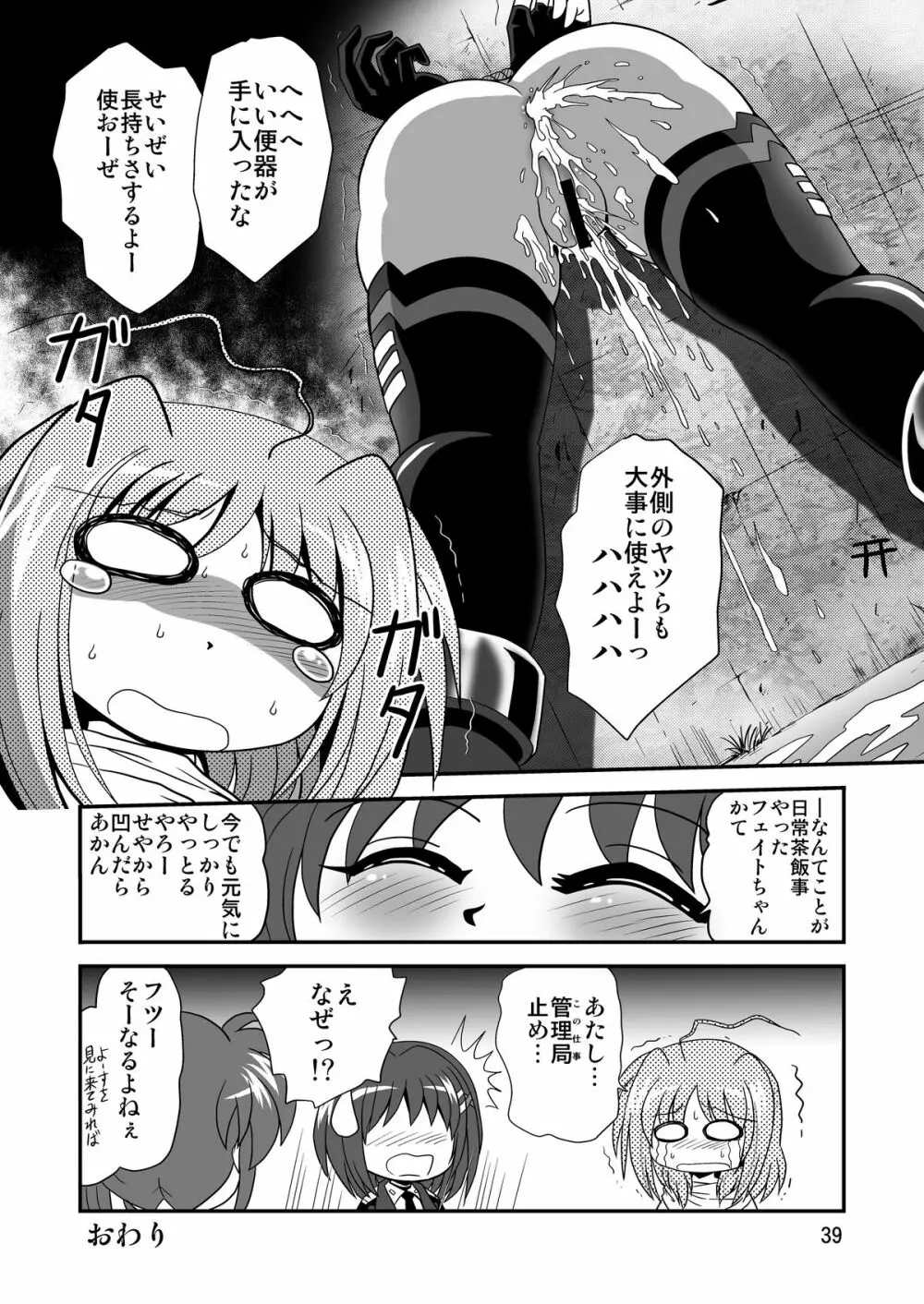 ストレージバインド Page.39