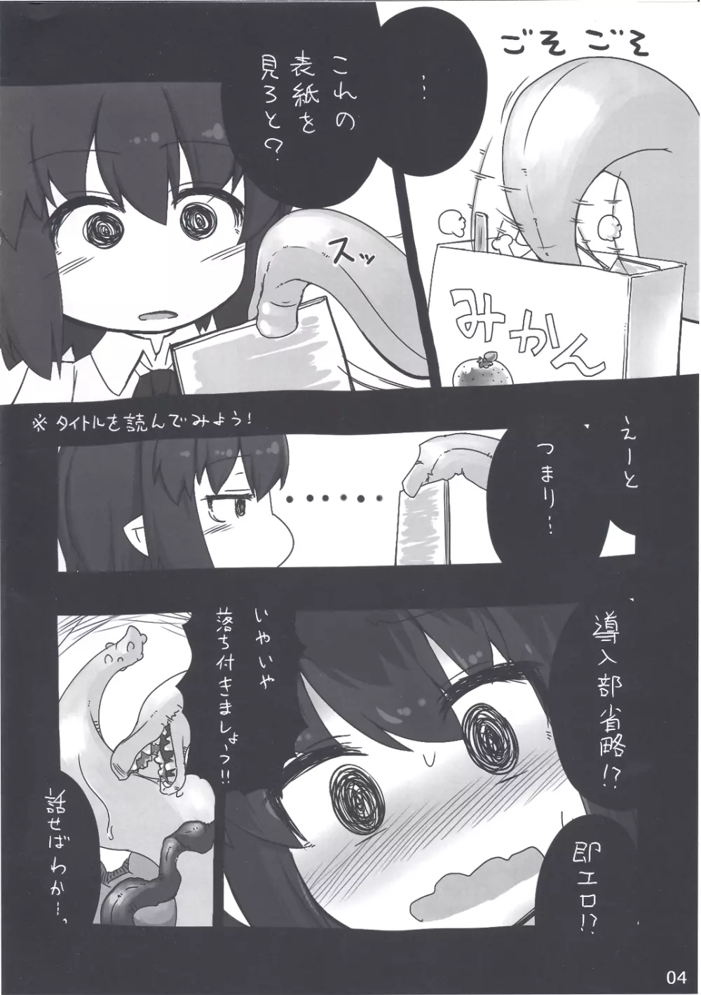 新刊 Page.3