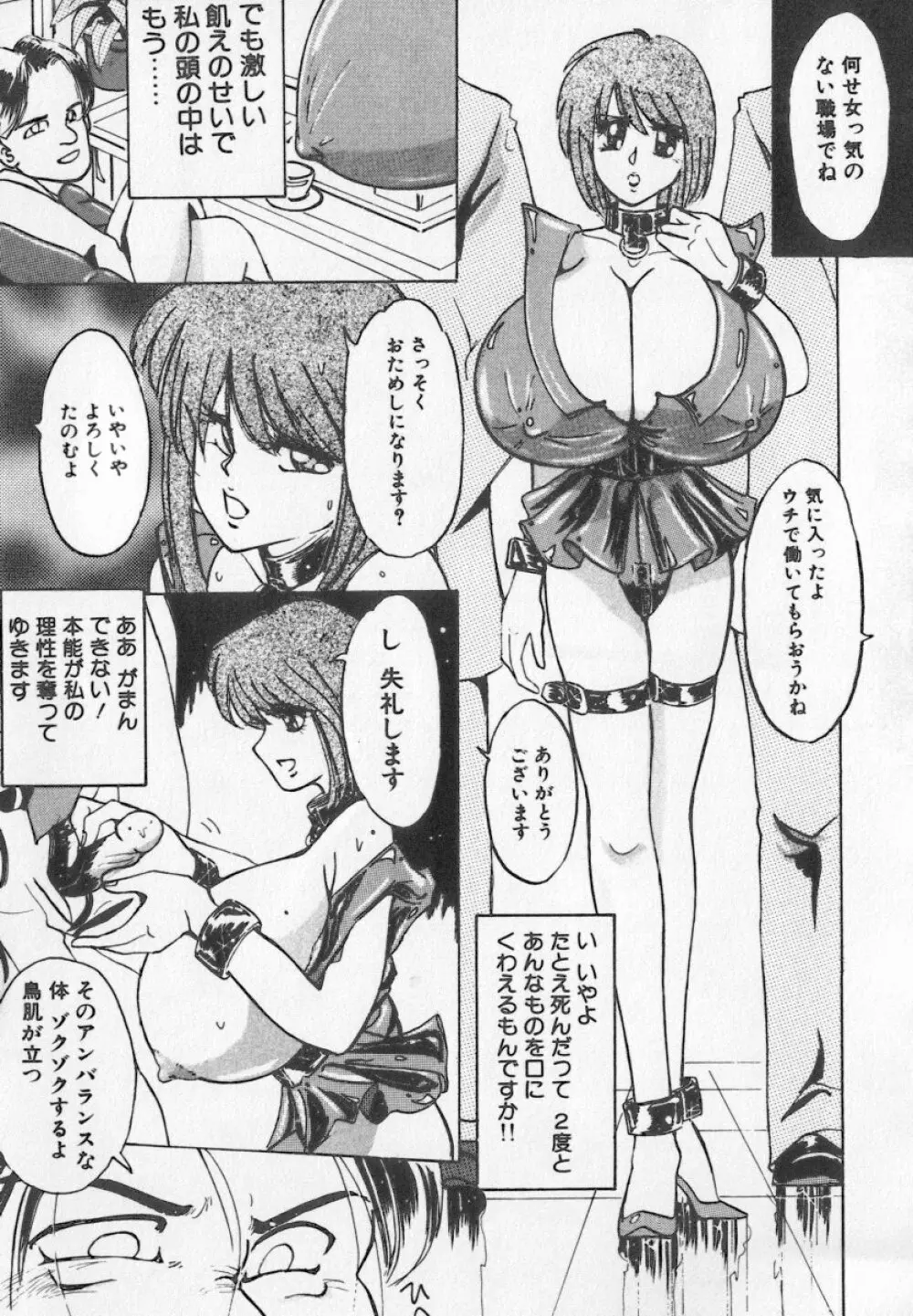 美乳・巨乳アンソロジー　乳 Page.10