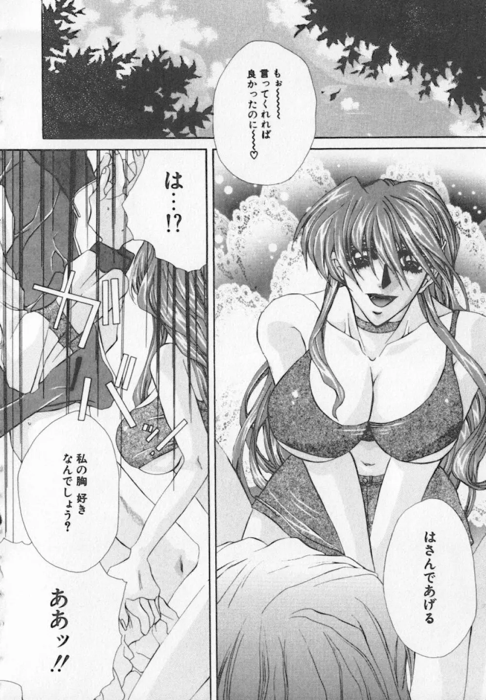 美乳・巨乳アンソロジー　乳 Page.108