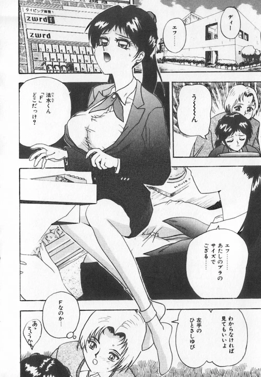 美乳・巨乳アンソロジー　乳 Page.119