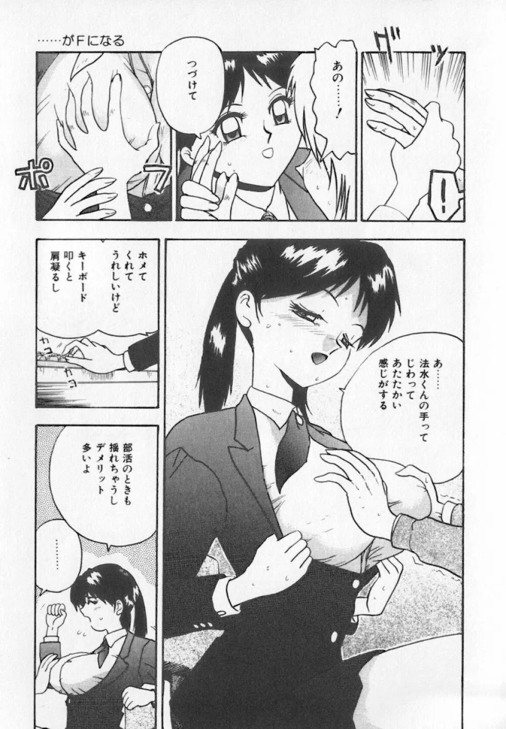 美乳・巨乳アンソロジー　乳 Page.122