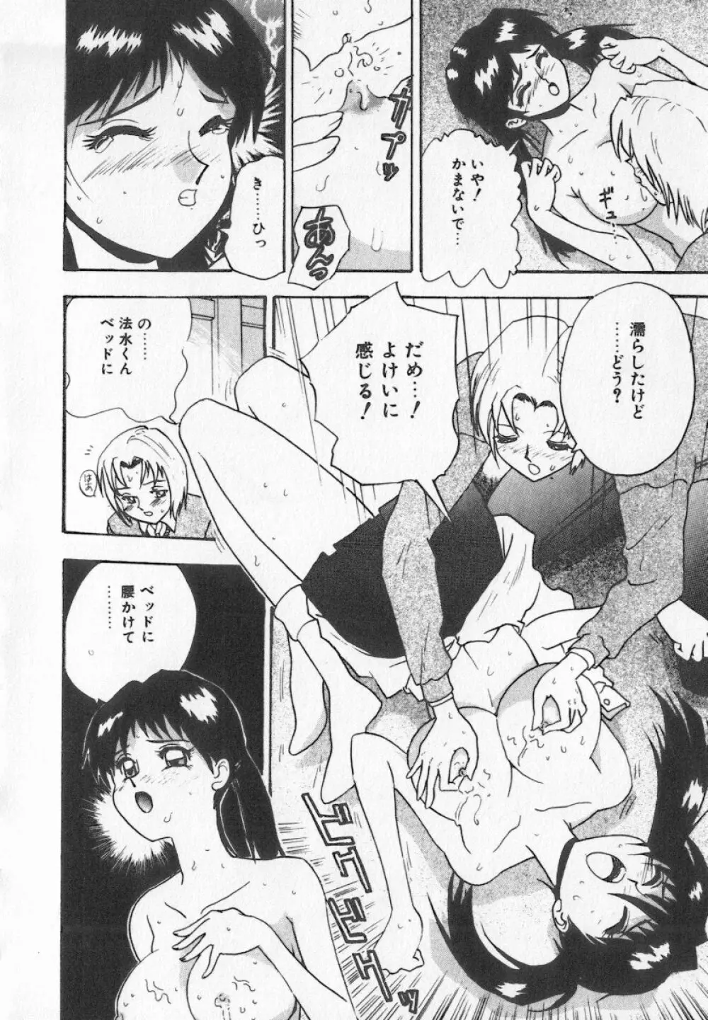 美乳・巨乳アンソロジー　乳 Page.128