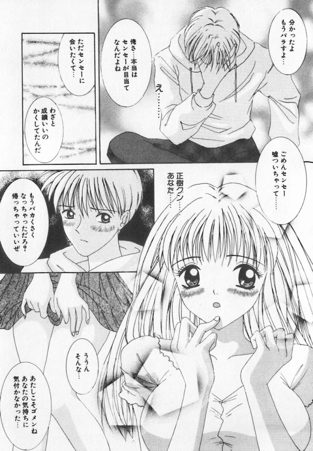 美乳・巨乳アンソロジー　乳 Page.162