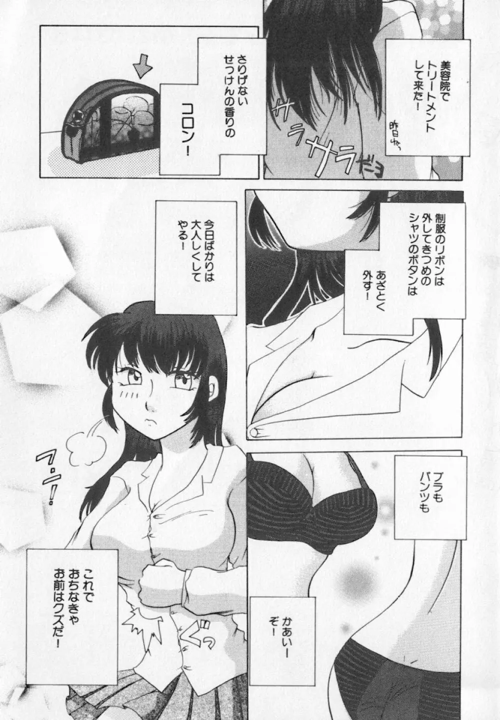 美乳・巨乳アンソロジー　乳 Page.19