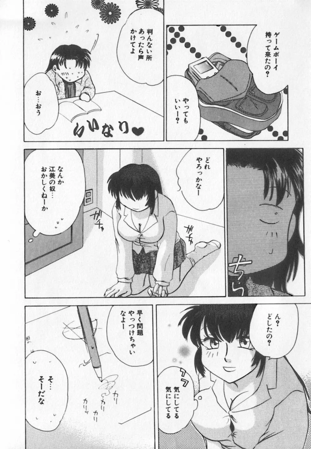 美乳・巨乳アンソロジー　乳 Page.22