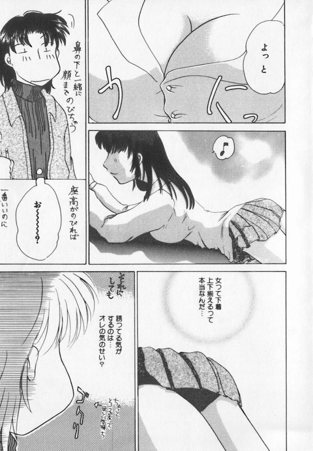 美乳・巨乳アンソロジー　乳 Page.23