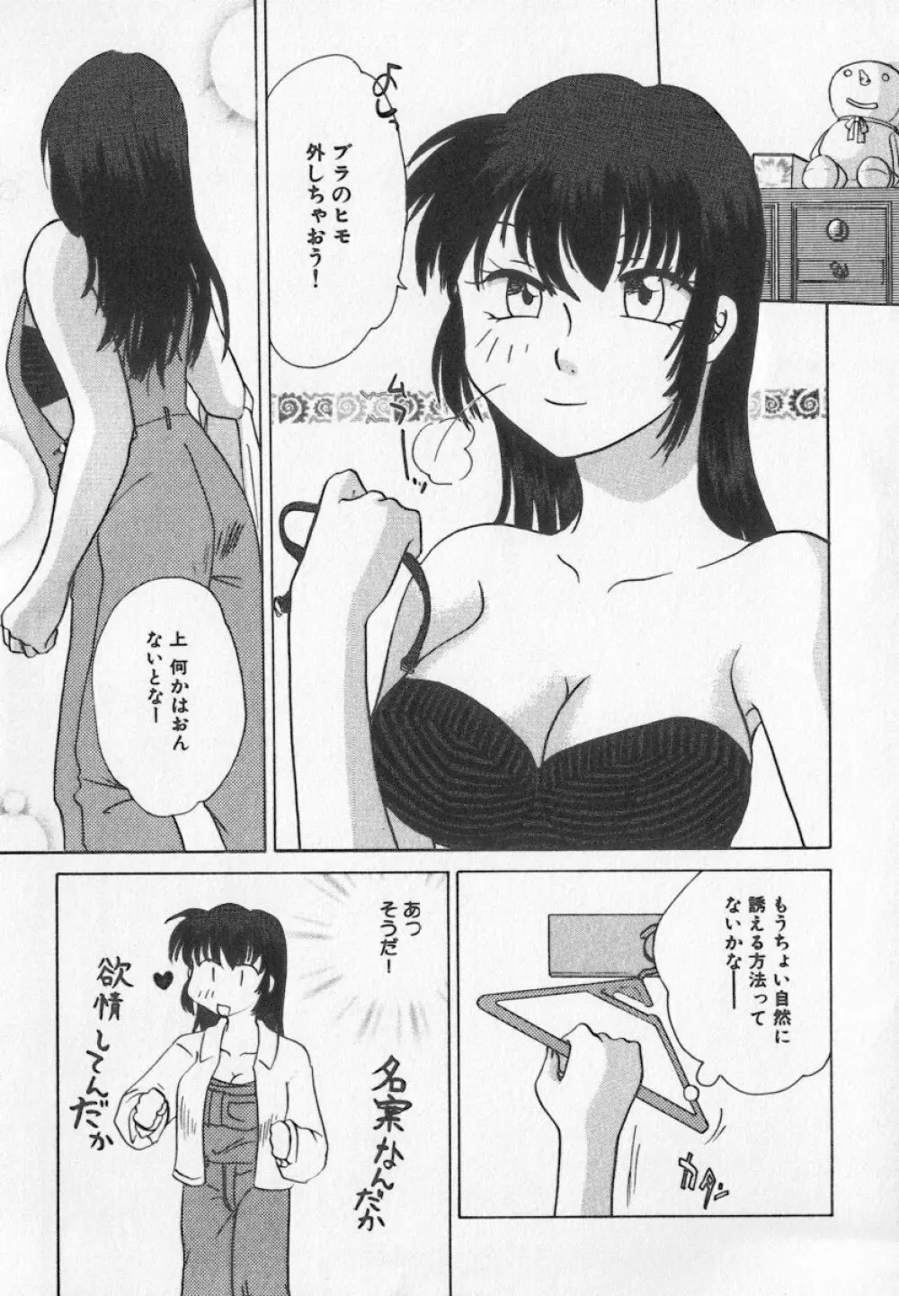 美乳・巨乳アンソロジー　乳 Page.26